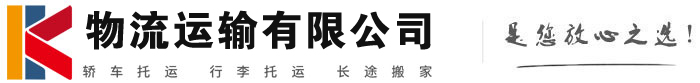 陆川物流有限公司